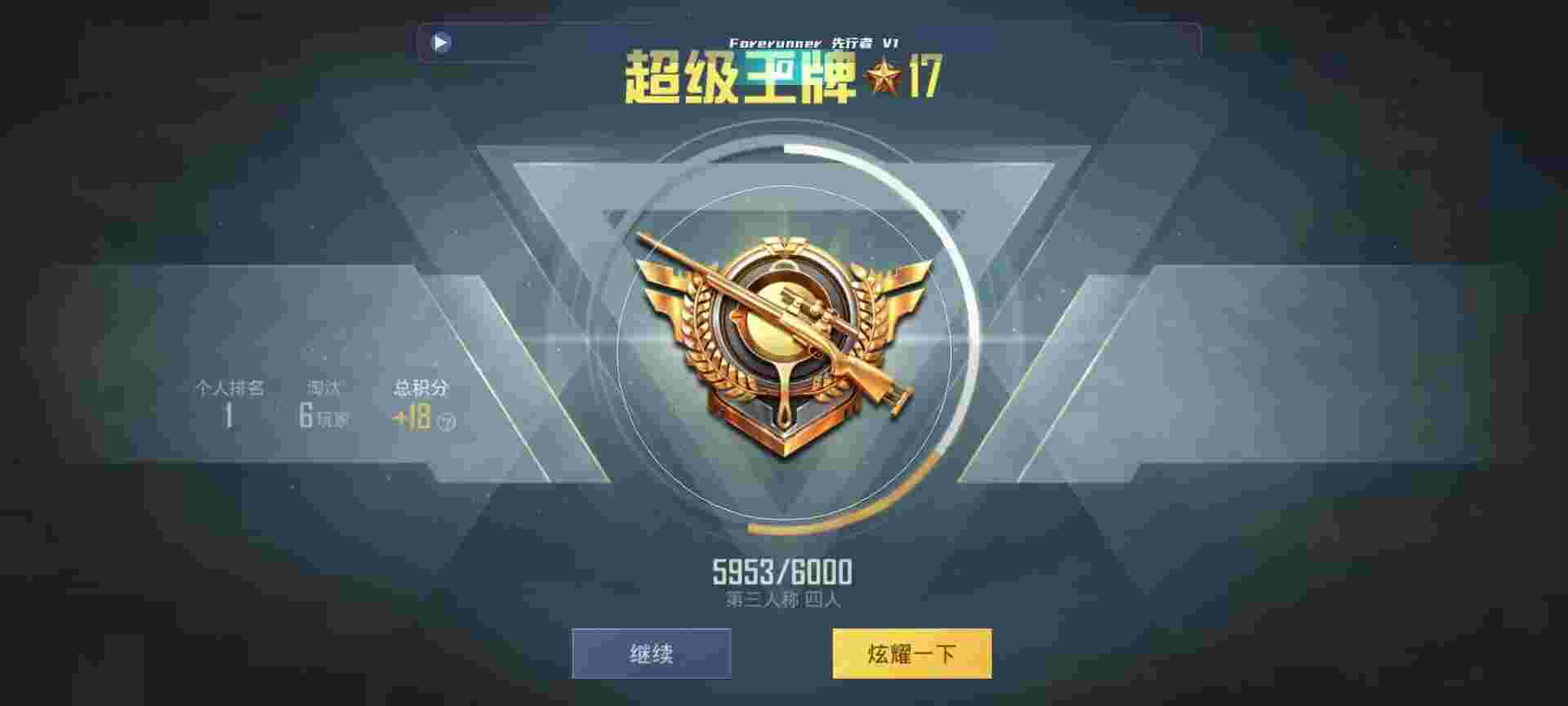 和平精英鸡腿辅助自瞄 - 和平精英观透下载无广告辅助预览图